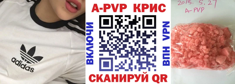 Купить закладки  Каневская  APVP Crystall 