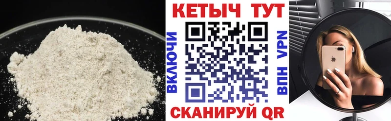 Купить где  Каневская  КЕТАМИН VHQ 